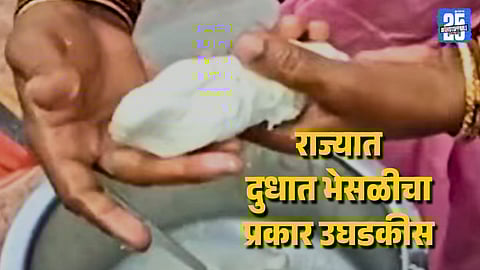 Rubber Milk Scare in Dhule Adulteration Case Goes Viral Action Ordered by Food and Drug Department