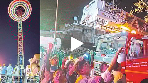 Kolhapur Kagal Video