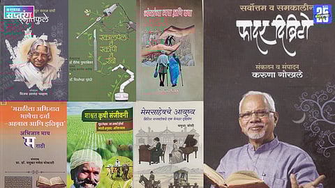 Marathi Books