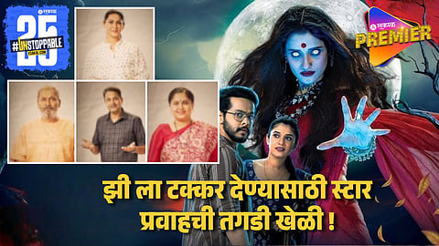 काजळमाया मालिकेत 'या' कलाकारांच्याही महत्त्वपूर्ण भूमिका ! जाणून घ्या पूर्ण कास्ट