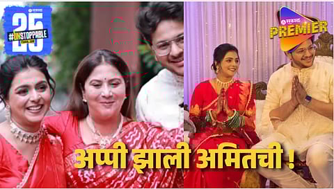 Appi Aamchi Collector Fame Shivani Naik Engagement