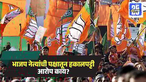 BJP expels leader in bihar