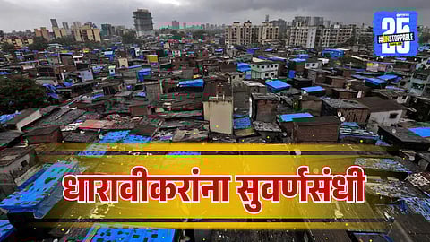 Dharavi Redevlopment