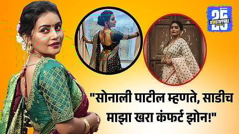 Actress Sonali Patil Saree Style Tips