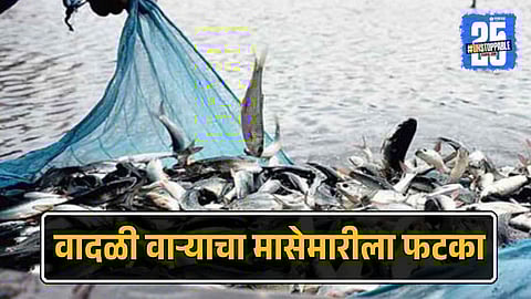 Bad Weather Condition affects fishing