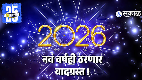 2026 New Year Important Incident Predictions