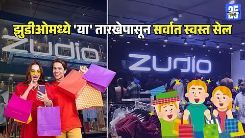 Zudio upcoming sale discount offers