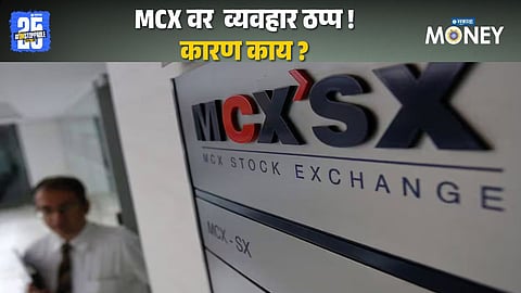 MCX