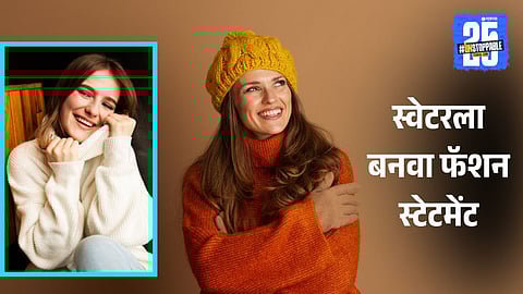 Sweater Fashion Tips