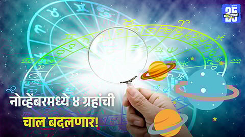 Major Planetary Changes Happening in November