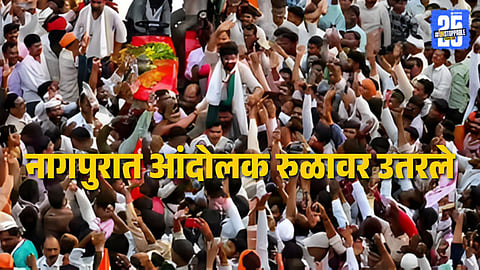 Supporters of Bachchu Kadu protest in Nagpur demanding complete farm loan waiver, despite CM Fadnavis’s warning against Rail Roko agitation.