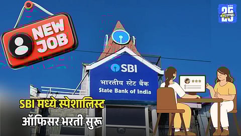 Eligibility Criteria for SBI Specialist Officer Posts