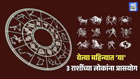 November 2025 marathi horoscope astrology prediction unlucky zodiac sign