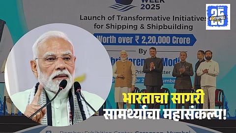 Mumbai Narendra Modi Speech