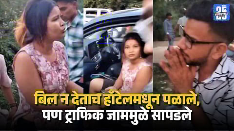 Tourists Try to Escape Without Paying Rs 11000 Hotel Bill Video Goes Viral