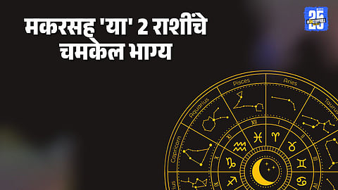 Shukra transit into Mars Nakshatra 2025 date and effects,