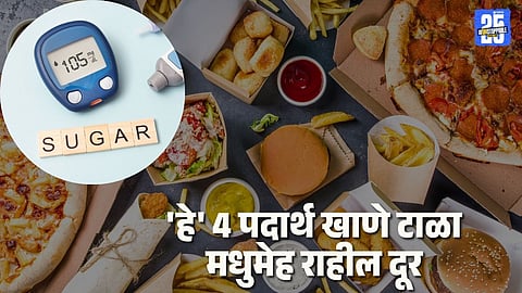 diabetes prevention foods: