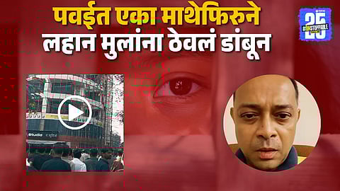 Rohit Arya allegedly locked several children inside a room and issued threats to set it on fire.