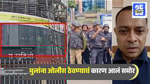 Powai Children Hostage Reason