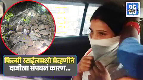 Woman Murder Brother In Law