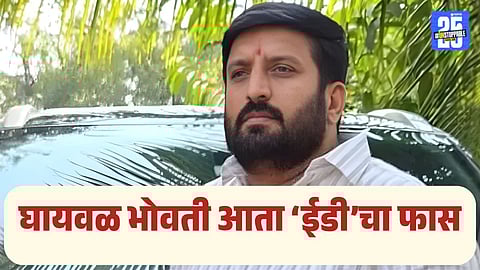 Nilesh Ghaywal Case : निलेश घायवळ प्रकरणात आता ईडीची एन्ट्री; जमीन व्यवहारातील कोट्यवधींच्या उलाढालीचा तपास होण्याची शक्यता