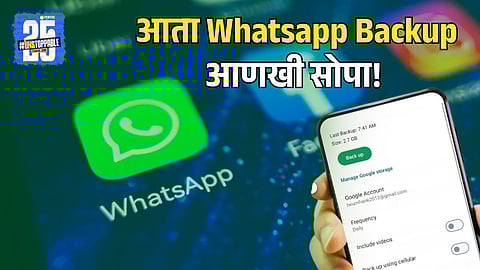 How to turn on WhatsApp backup encryption