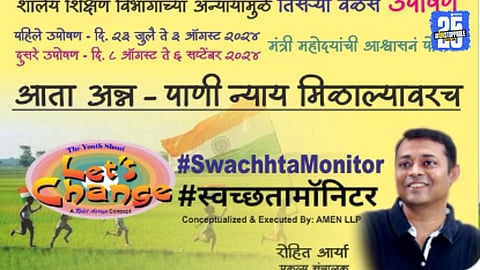 Police at Powai after the encounter of contractor Rohit Arya, who had held 17 children and two elderly hostages — viral post sparks political debate and social media outrage.