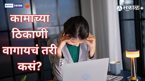 How to Uphold Values at the Workplace – A Case of Seema the Architect