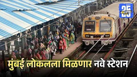 Mumbai local New Railway Station