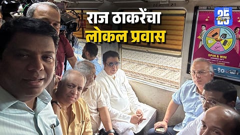 Raj Thackeray Travels by Mumbai Local Gets Window Seat During Rush Hour Fans Click Selfies