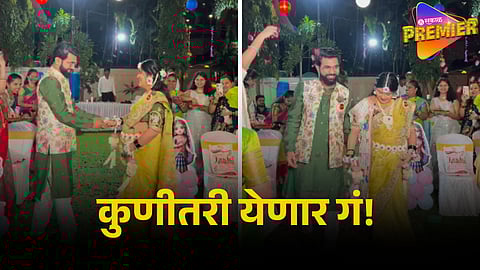 akash nalawade wife dohale jevan