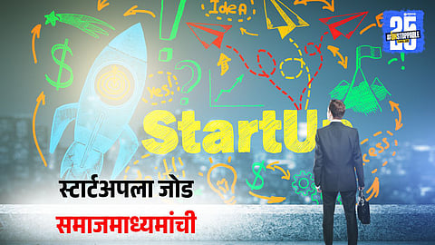 Digital Transformation for Startups