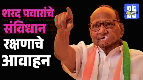 sharad pawar