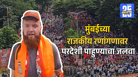 Foreigner Join Mumbai Satyacha Morcha