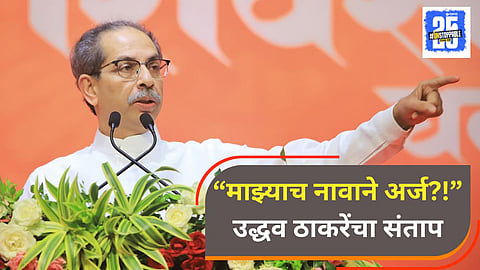 Mumbai Satyacha Morcha Uddhav Thackeray Speech