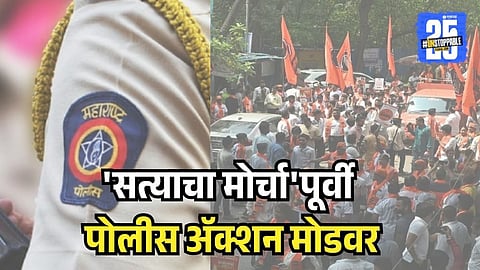 Mumbai Police issue traffic advisory for Satyacha Morcha