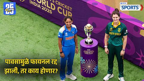 India vs South Africa | Women's World Cup 2025 Final