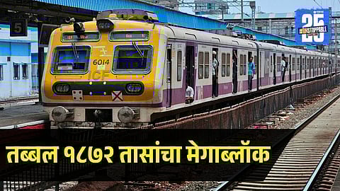 Mumbai Local Megablock for 78 days