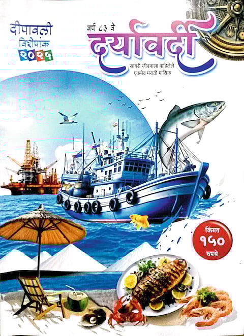 साहित्य फराळ