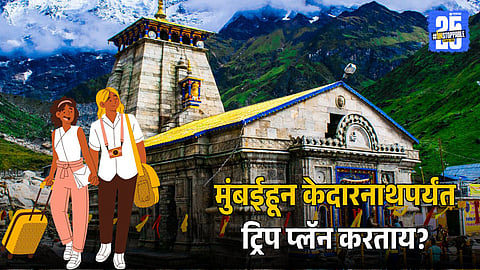 Mumbai to Kedarnath Trip Planning