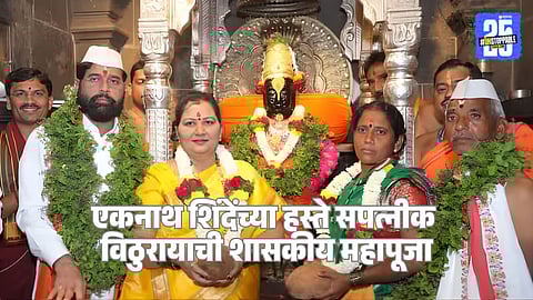 Deputy CM Eknath Shinde and his wife performing Kartiki Ekadashi Vitthal Puja at Pandharpur; honored Warkaris from Nanded participate in the sacred ceremony.