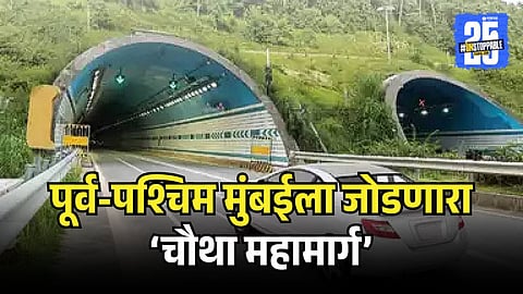 Goregaon Mulund Link Road Project Tunnel