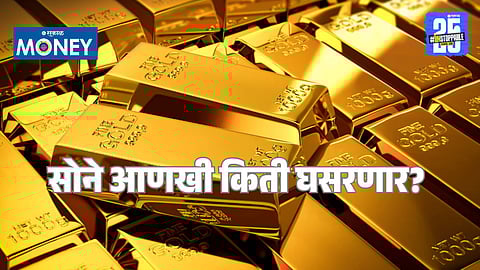 Gold and silver rates fall sharply across major Indian cities ahead of Tulsi Vivah 2025, reflecting ongoing market correction and investor profit booking.