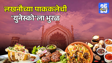 Lucknow UNESCO creative city for gastronomy