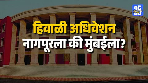 Work Stopped in Nagpur as Contractors Protest Nonpayment Before Winter Session