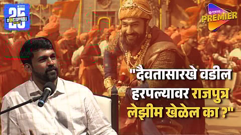 Digpal Lanjekar On Chhava Movie