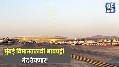 Mumbai Airport Runway Closed