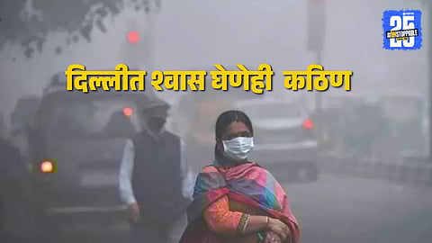 A thick blanket of smog covering Delhi as residents struggle to breathe — doctors warn air pollution is deadlier than COVID-19.