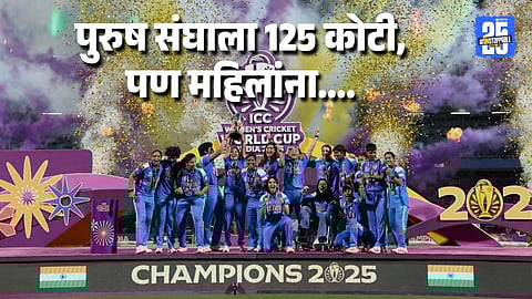 BCCI Announces Record Prize For Indian Women Team More Than ICC Reward After World Cup Win