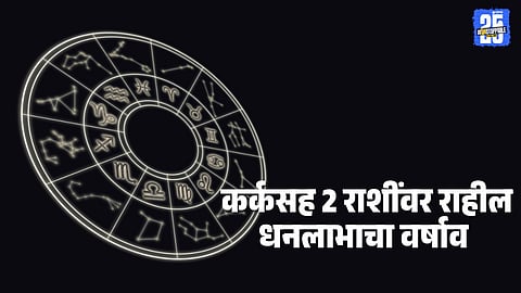 Weekly Horoscope Prediction 2025